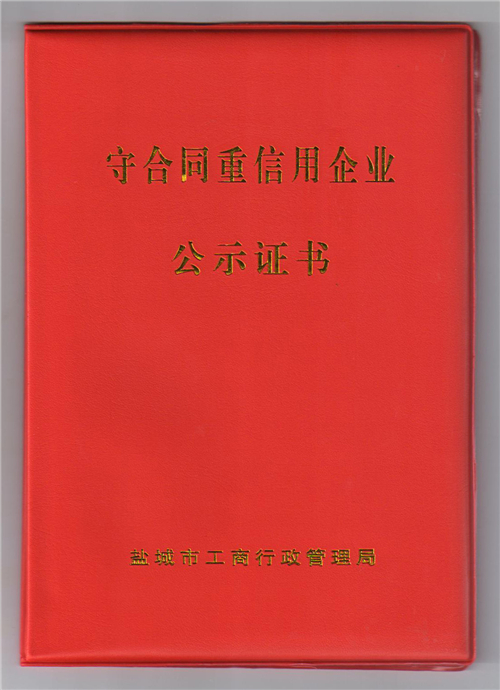 公式證書